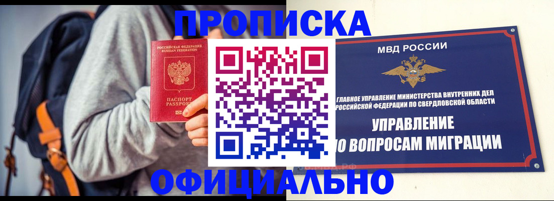 временная регистрация 2025 в Смоленской области