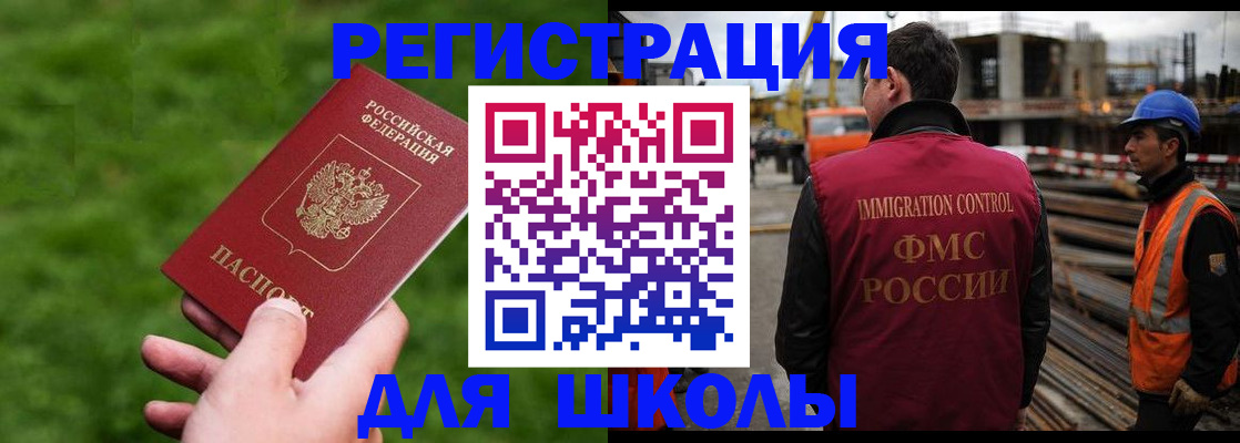 прописка от собственника в Смоленской области