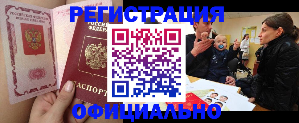 временная регистрация госуслуги в Смоленской области