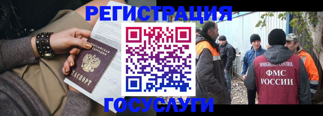 временная регистрация купить в Смоленской области