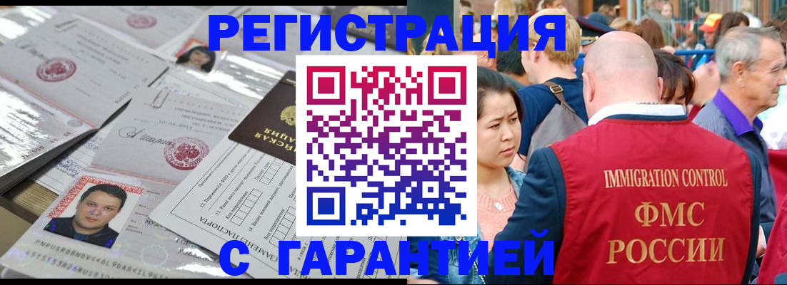 прописка для школы в Смоленской области