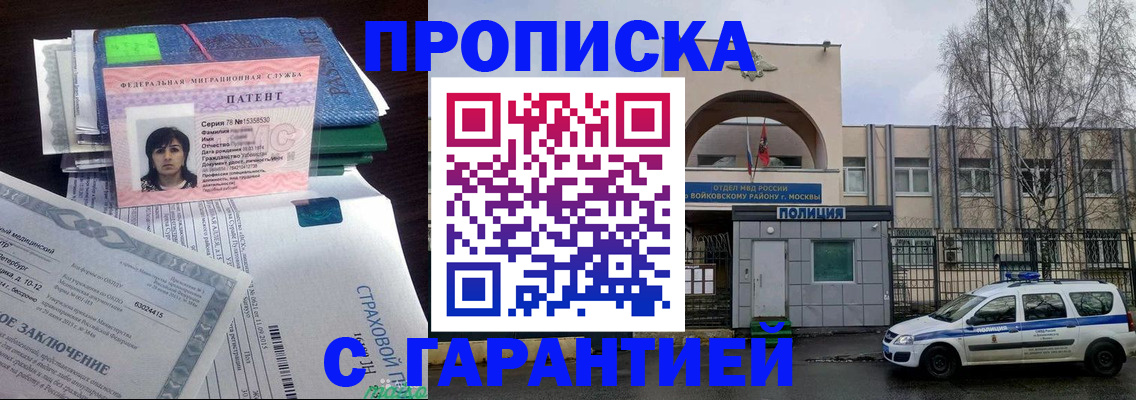временная регистрация для школы в Смоленской области